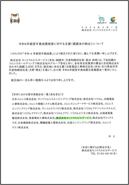 地元貢献写真12